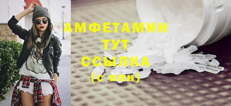 Amphetamine Premium Калининец