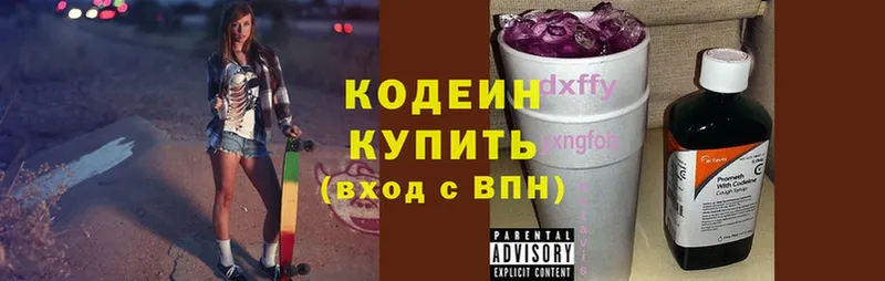 Кодеин напиток Lean (лин)  mega сайт  Калининец 