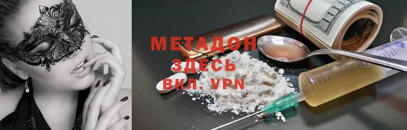 hydra ТОР  наркотики  Калининец  Метадон methadone 